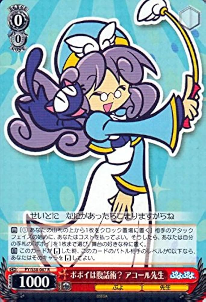 Amazon.co.jp: ヴァイスシュヴァルツ ポポイは腹話術？ アコール